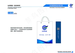 企业简约蓝色调VI图片