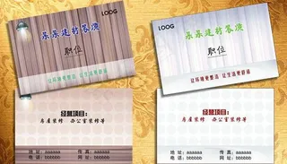 建筑装潢名片图片