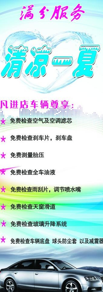 满分服务图片(2211X5669(DPI:72))psd模版下载