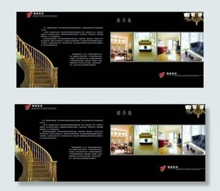 建筑企业画册模板