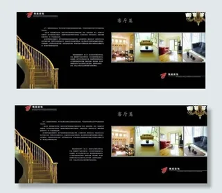 建筑企业画册模板