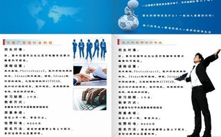 学校宣传画册图片