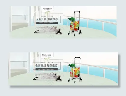 淘宝购物车促销海报设计PSD素材