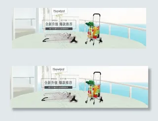 淘宝购物车促销海报设计PSD素材