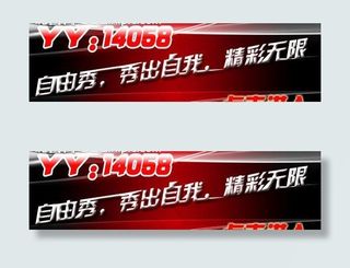 yy海报设计图片