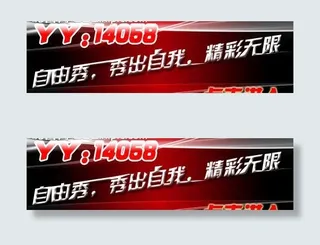 yy海报设计图片