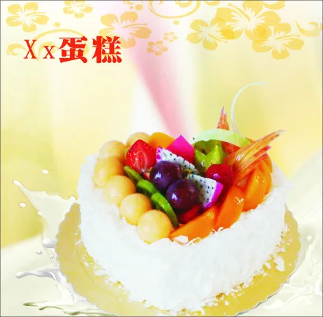 蛋糕海报cdr矢量模版下载