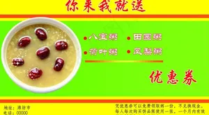 优惠券图片