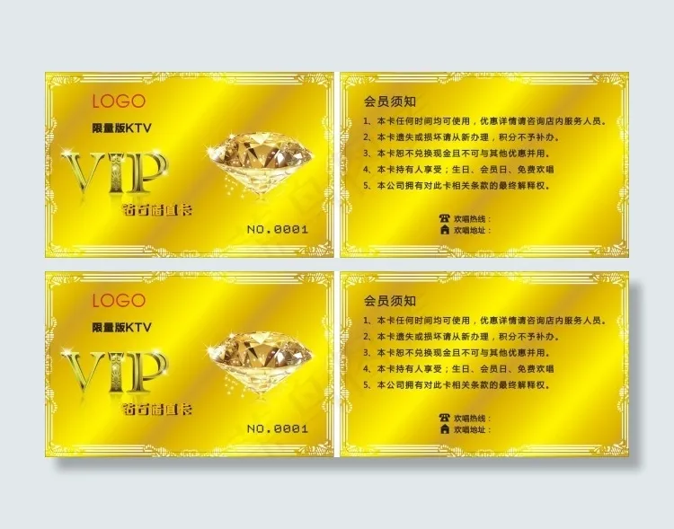 ktv钻石金卡会员卡cdrcdr矢量模版下载