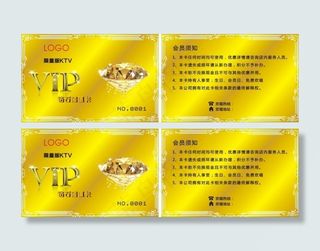 ktv钻石金卡会员卡cdr