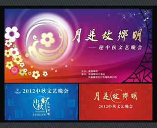中秋背景 中秋节图片