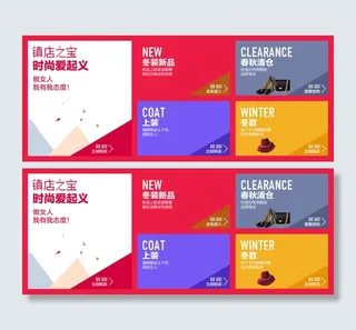 淘宝女装促销海报套装素材下载