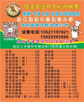 快餐外卖单设计_CDR素材下载-外卖单