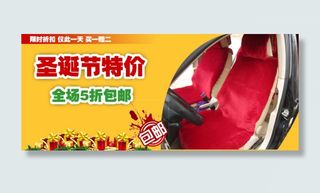 淘宝汽车座垫海报