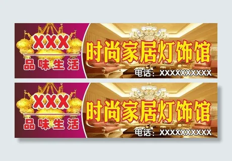 时尚家居灯饰 时尚家居灯饰