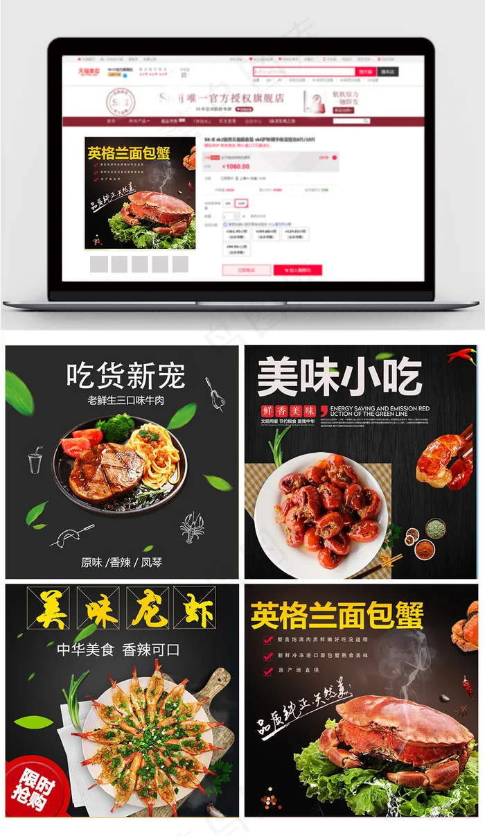 食品电商产品主图模板(800X800(DPI:72))psd模版下载