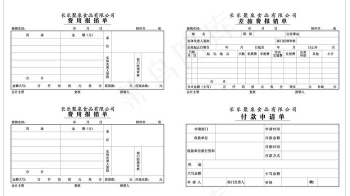 差旅费报销单 表格 模板图片cdr矢量模版下载