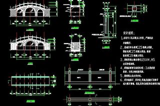 8米拱桥施工图图片