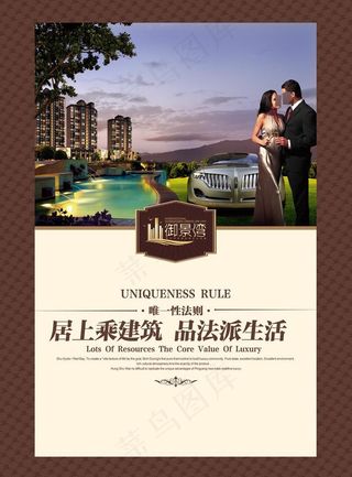 房地产情侣广告模板图片模板下载