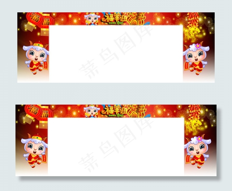 2014年羊年春节网站顶部背景图psd模版下载