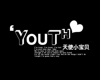 儿童艺术字体免抠素材PSD分层