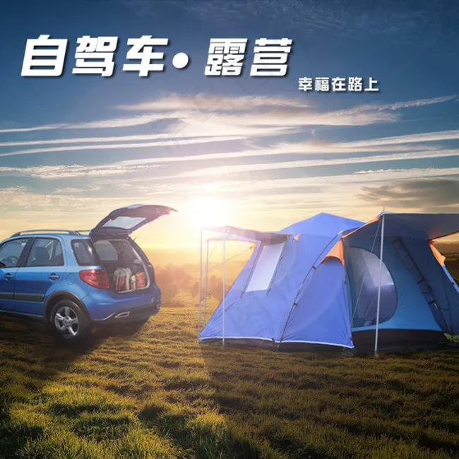 户外帐篷海报psd模版下载