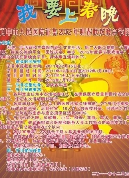 晚会节目单设计图片cdr矢量模版下载