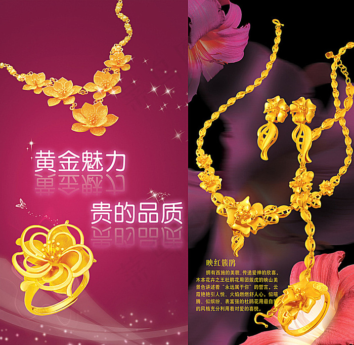 珠宝店宣传广告图片(3150X3064(DPI:200))psd模版下载