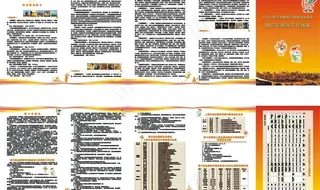 六城会服务接待指南图片