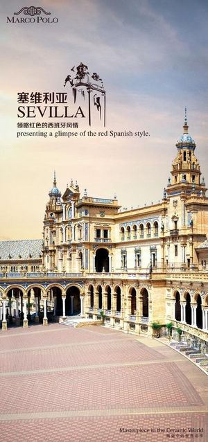 马可波罗磁砖 塞维利图片