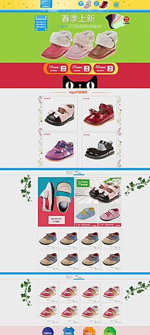 淘宝天猫童鞋首页模板无代码图片