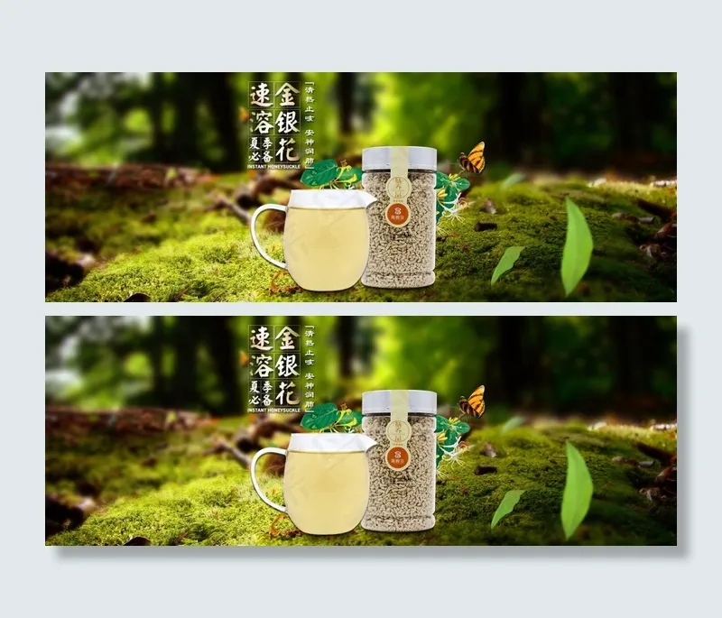 唯美淘宝金银花速溶粉海报psd模版下载