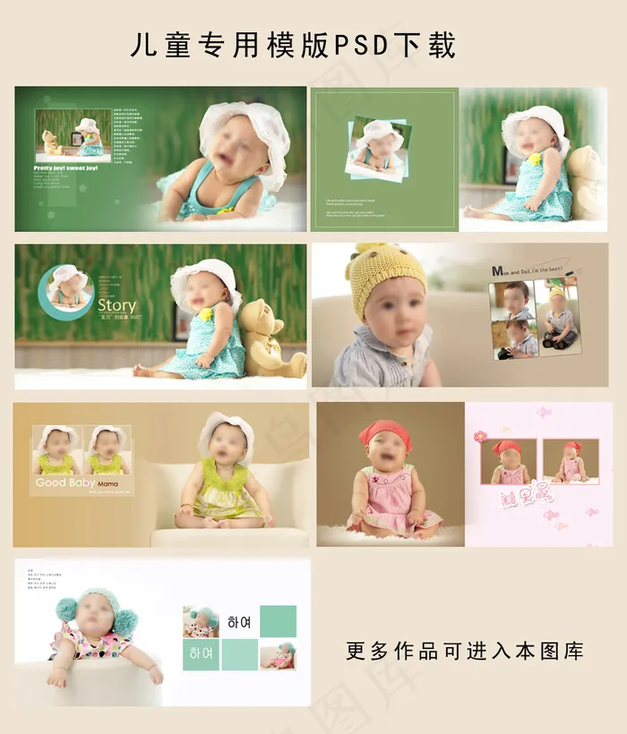 最新儿童模版下载相册模版写真样片摄...(3937X1969(DPI:200))psd模版下载