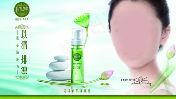 相宜本草图片 相宜本草图片