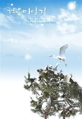 冰雪世界 自然风情 分层素材 PS...