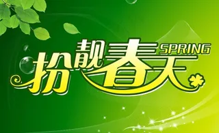 春天海报吊旗图片