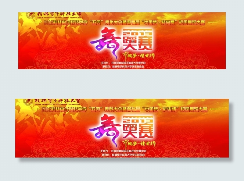 舞蹈 舞台幕布图片(4252X1417(DPI:72))psd模版下载