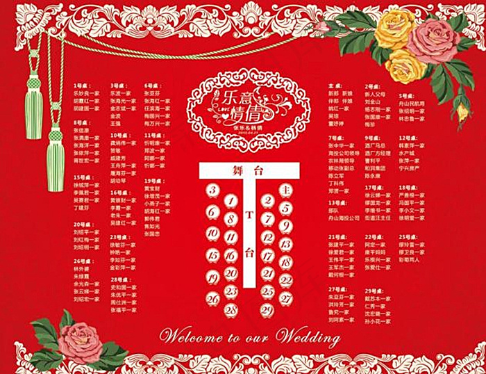 婚礼背景设计图片(7480X6299(DPI:50))psd模版下载