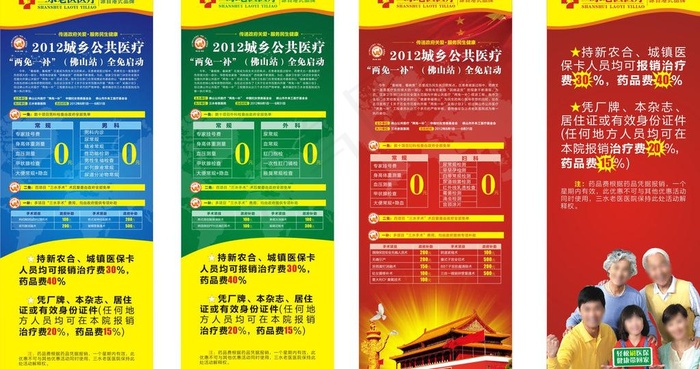 x展架 广告 卡通一家人图片(600X1600)cdr矢量模版下载