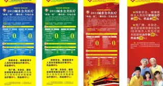 x展架 广告 卡通一家人图片