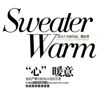 淘宝心暖意字体排版免费下载