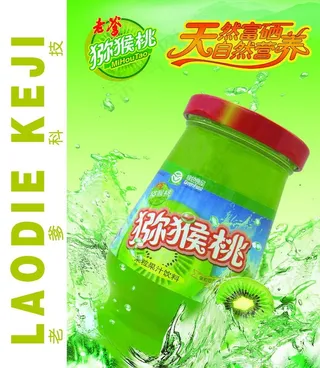 老爹猕猴桃图片