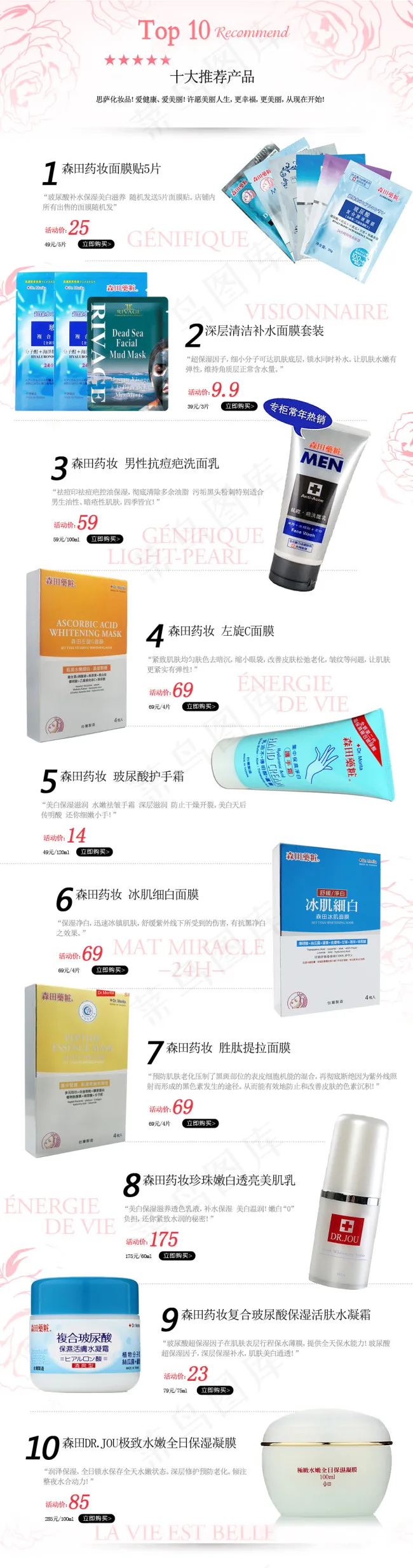 十大产品推荐 TOP10排行榜psd模版下载