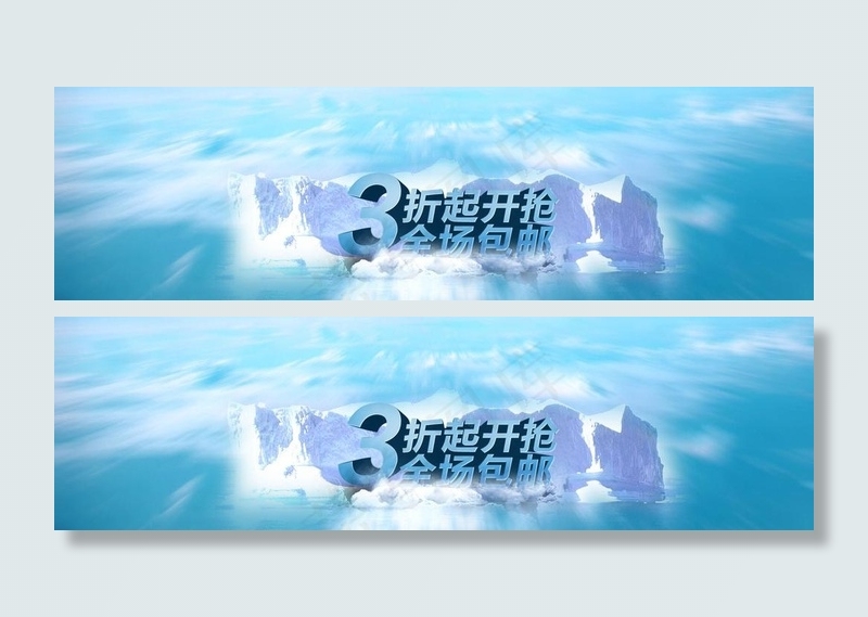 淘宝活动图 淘宝大图