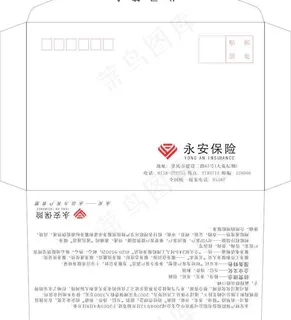 永安信封图片