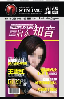 医疗杂志封面人物图片