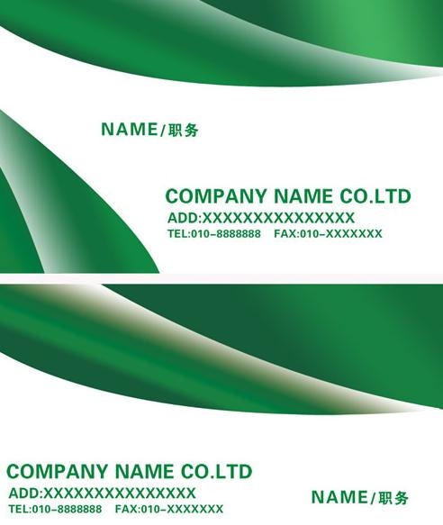 弧线动感名片psd素材