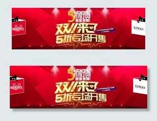 淘宝双11年终盛典全屏促销海报图片...