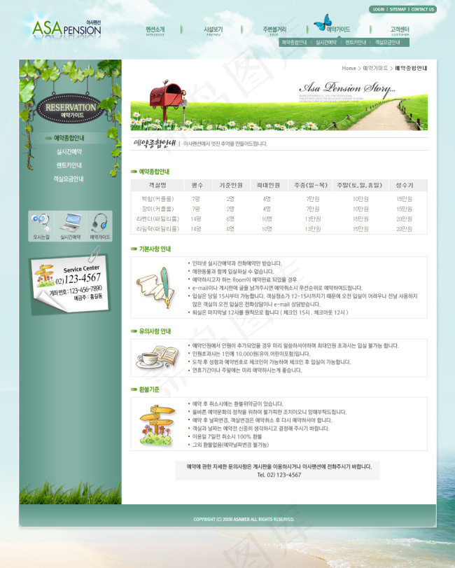 建筑风景网站psd模版下载