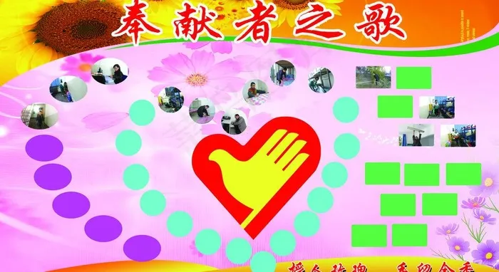 奉献者之歌图片